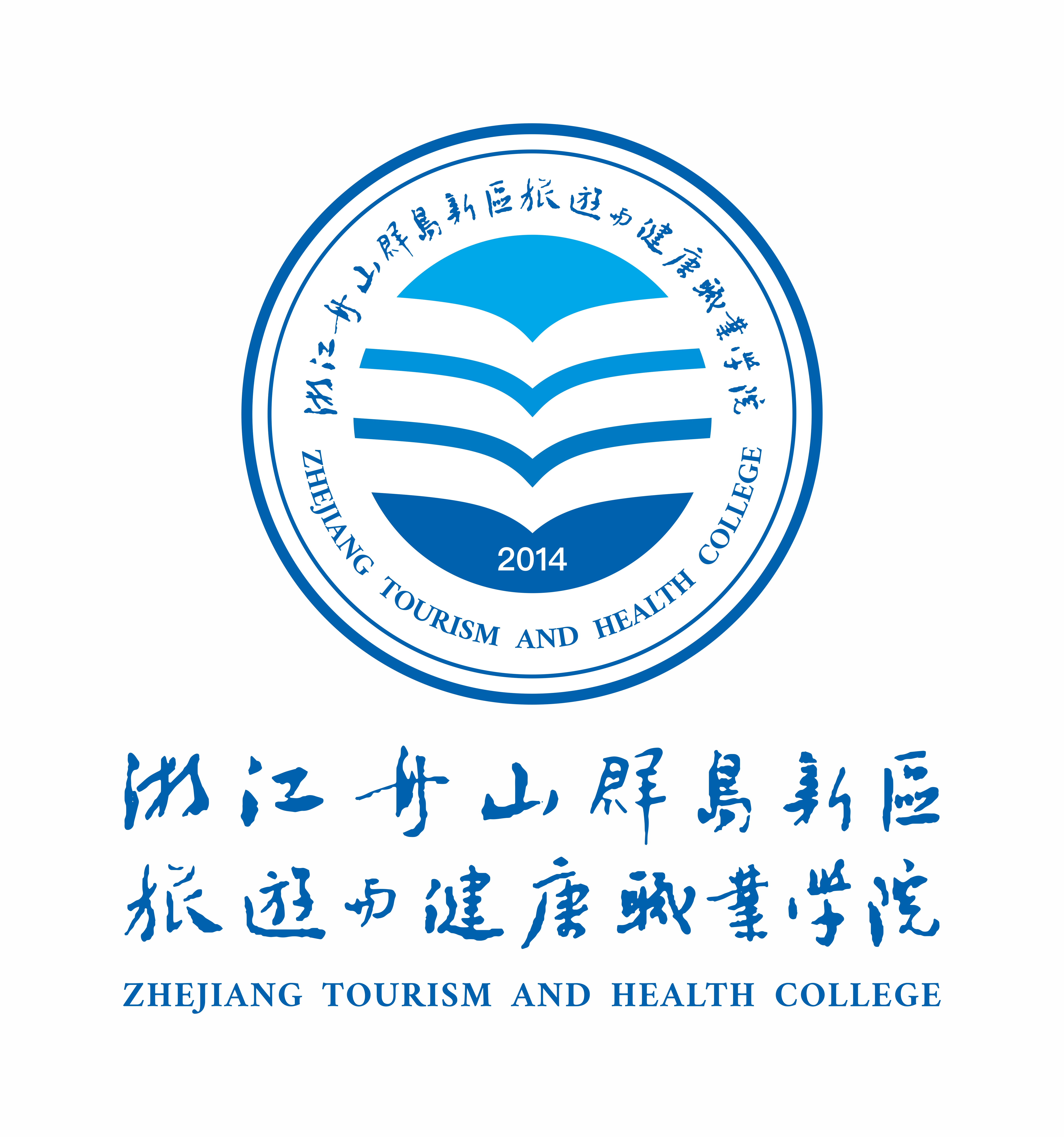 学校logo-浙江舟山群岛新区旅游与健康职业学院