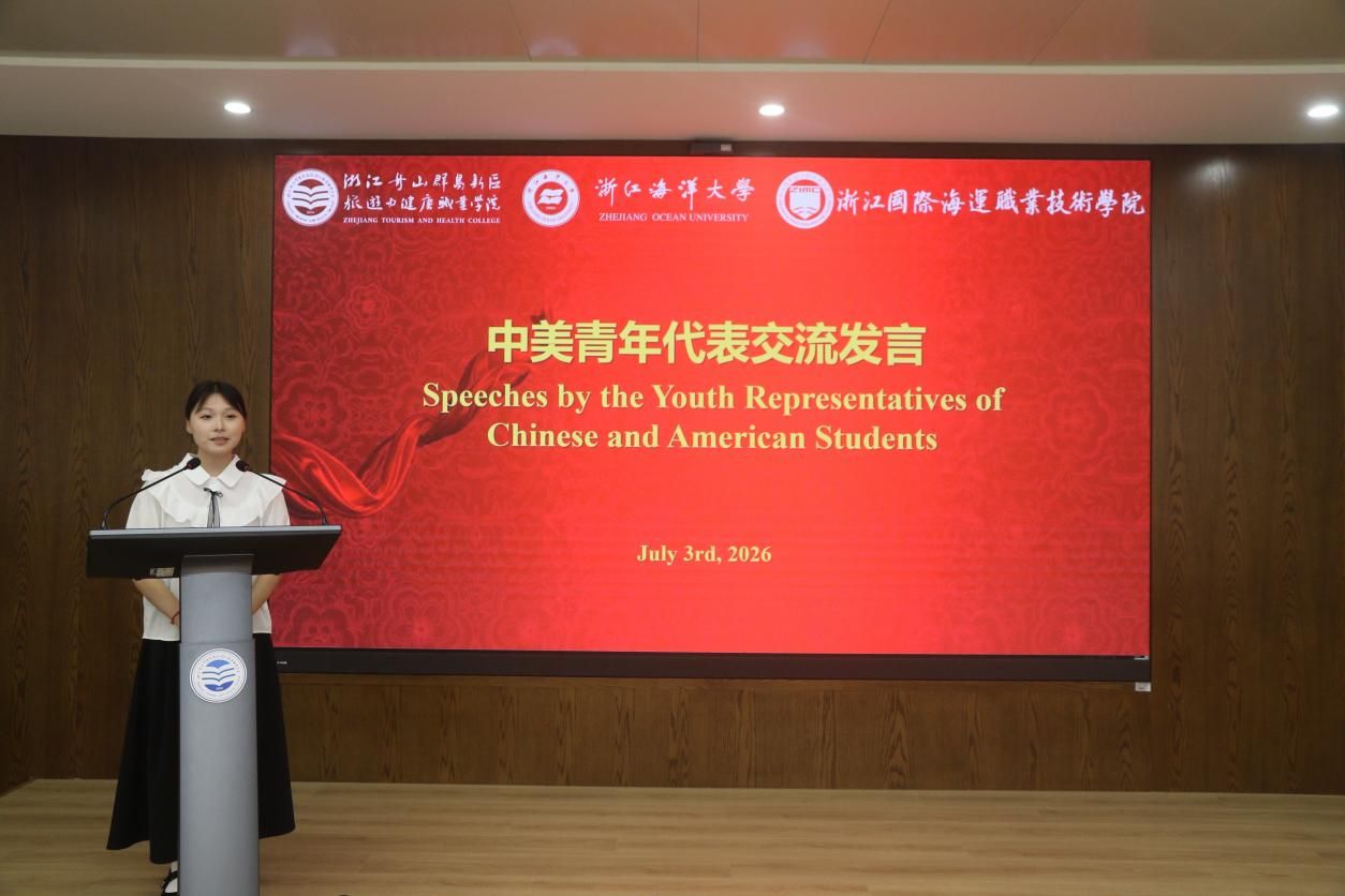 2026“Hi,Young”中美青少年文化交流营活动走进浙江舟山群岛新区旅游与健康职业学院