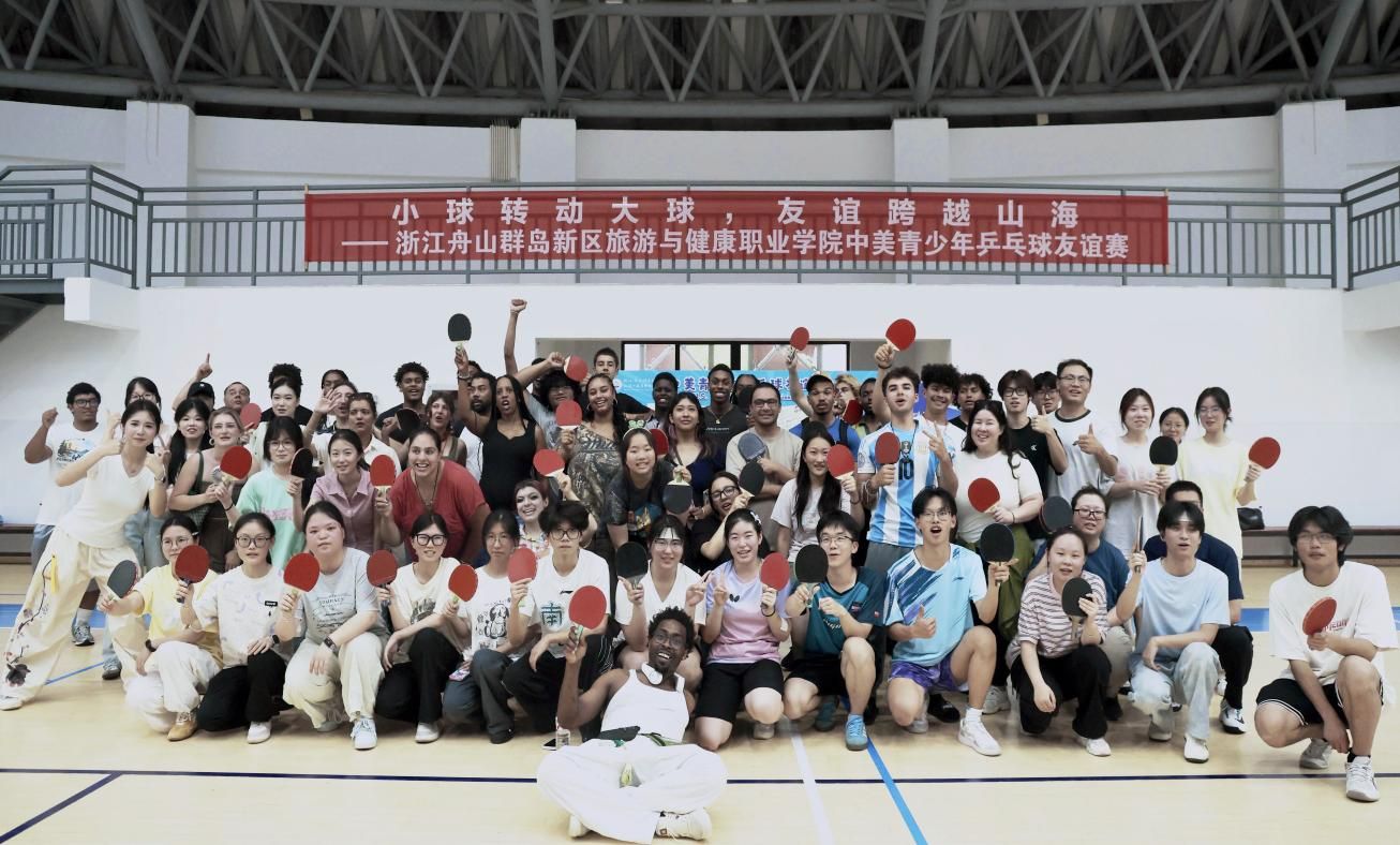 2026“Hi,Young”中美青少年文化交流营活动走进浙江舟山群岛新区旅游与健康职业学院