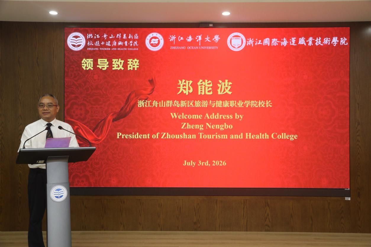 2026“Hi,Young”中美青少年文化交流营活动走进浙江舟山群岛新区旅游与健康职业学院